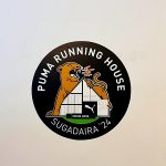 プーマ ランニング ハウス 菅平 2024（PUMA RUNNING HOUSE SUGADAIRA 2024）