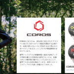 COROS（カロス）PACE 3を購入してまずやったこと