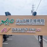 トレッドミルランニングデビュー  [須坂市 コンディショニングスペースＮ]