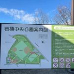 若穂中央公園 ランニングコース（550m/800m） [長野県長野市]